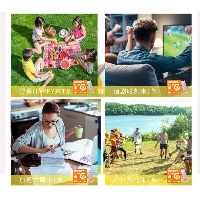 黔雅集刺梨果冻维C棒 果汁含量20% 酸酸甜甜 贵州特产解馋美味小零食 刺梨果冻 10盒装【60g*10】