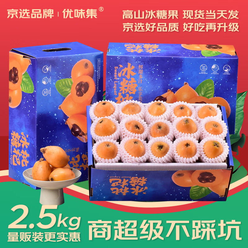 优味集【顺丰速发】云南蒙自枇杷新鲜水果止咳琵琶鲜果孕妇生鲜节日送礼 净重1000g（严选优果18-30g）