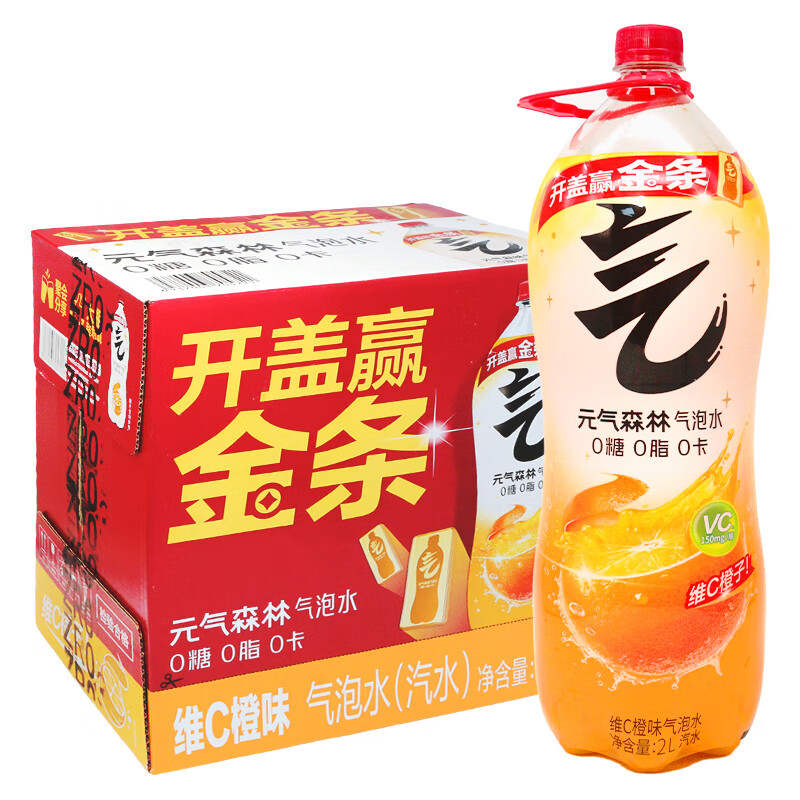 元气森林气泡水无糖饮料2L*6瓶装整箱0糖0脂0卡维C橙味汽水 元气森林维C橙味气泡水2L*6瓶