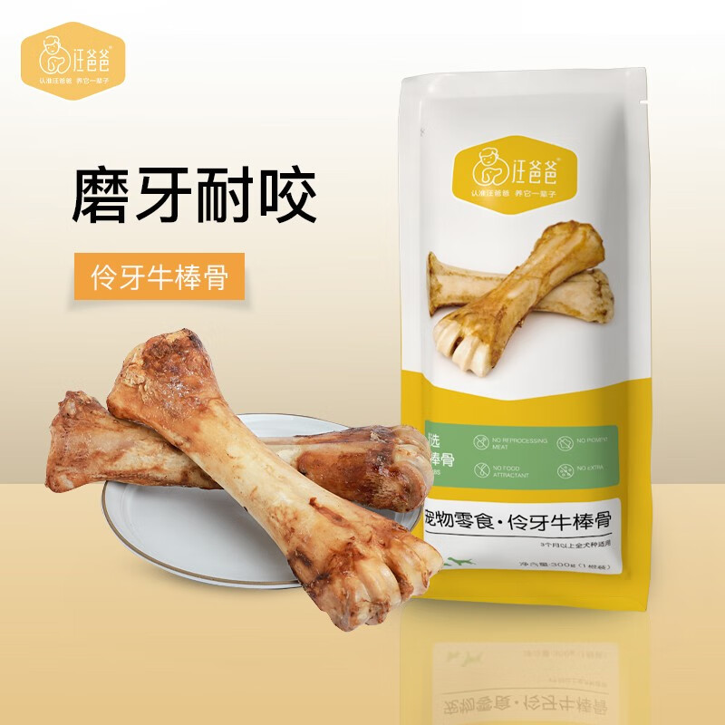 汪爸爸牛棒骨磨牙棒狗幼犬泰迪骨頭真骨狗狗零食大小型犬寵物耐咬 牛前腿棒骨【約25cm】 1支