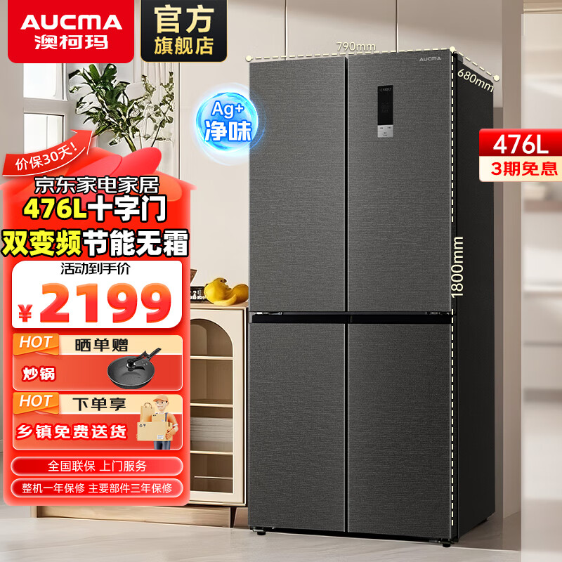 AUCMA�Ŀ��꣨AUCMA��476��ʮ�ֶԿ���˫��Ƶ����һ����Ч�����Ӿ������ŷ������ BCD-476WPHZF