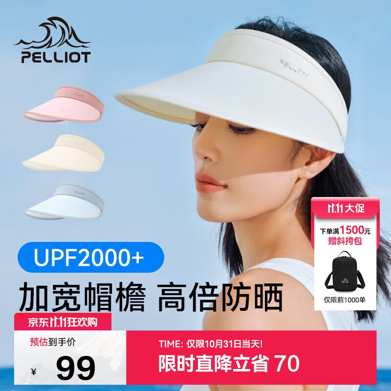 伯希和（Pelliot）防晒帽女夏防紫外线大帽檐空顶帽遮阳骑行帽子16123406米白色均码