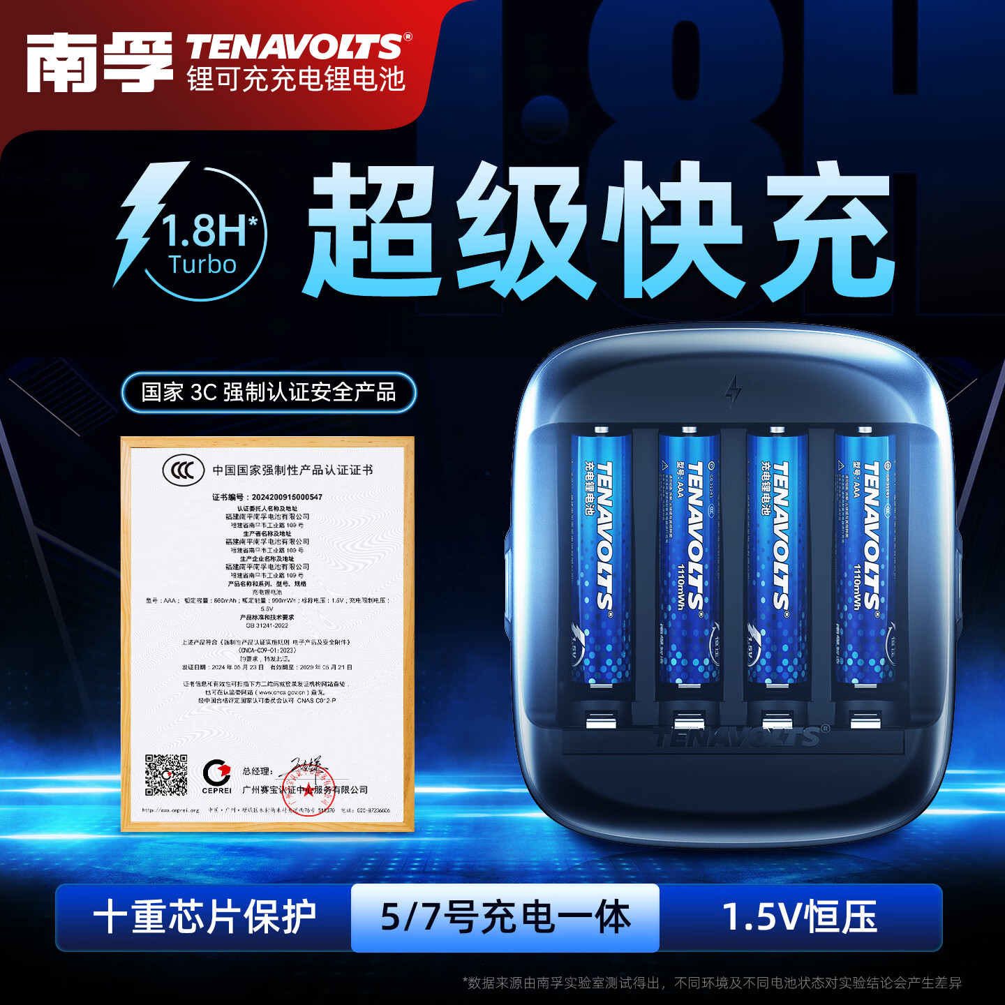 南孚 7号充电锂电池4粒套装 1.5V恒压快充 适用电动牙刷/闪光灯/键鼠/手电/电子秤等 AAA七号