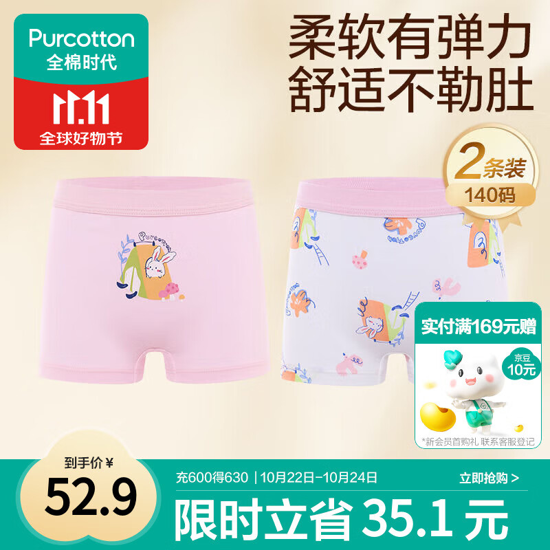 全棉时代儿童内裤女童平角裤宝宝全棉中大童内裤 粉红+花朵 140cm