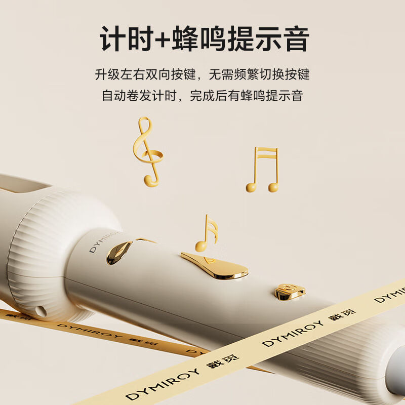 DYMIROY 戴觅全自动卷发棒32mm负离子卷发神器大卷懒人烫发棒恒温防烫不伤发电卷棒女士蓬松大波浪宿舍生日礼物 米白【旗舰款+蜂鸣计时提醒+1亿负离子+4档温控】