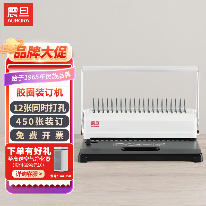 ��AURORA ʡ���ͽ�Ȧ/����װ���� ��ʽװ����21���ļ���׻� AB-21K 170Ԫ