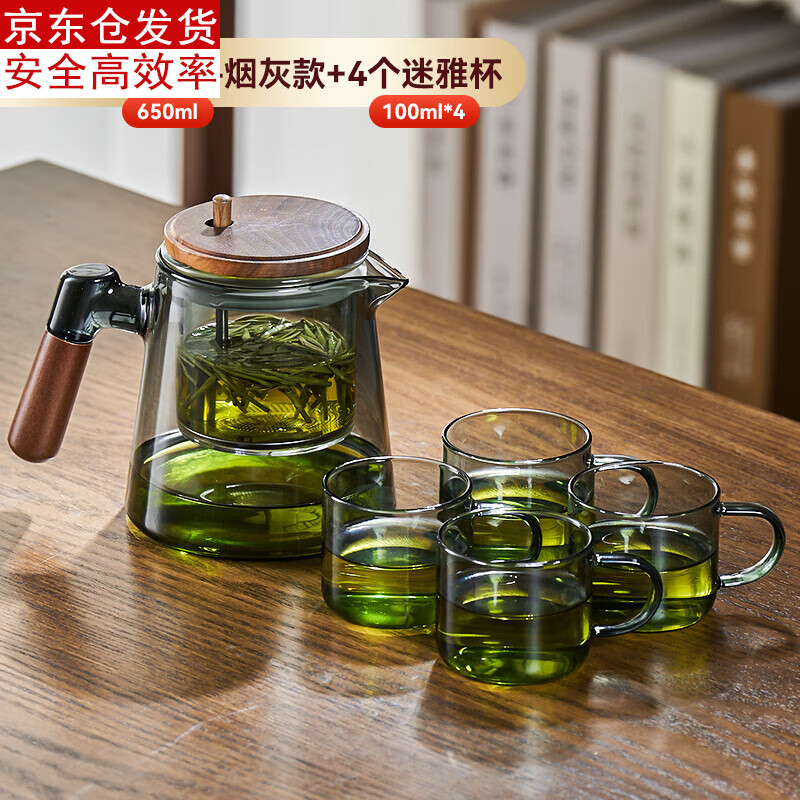 古德窑 茶壶泡茶壶茶水分离飘逸杯2025新款玻璃内胆一键过滤泡茶杯茶具 木璃烟灰款飘逸壶一壶四杯 650ml