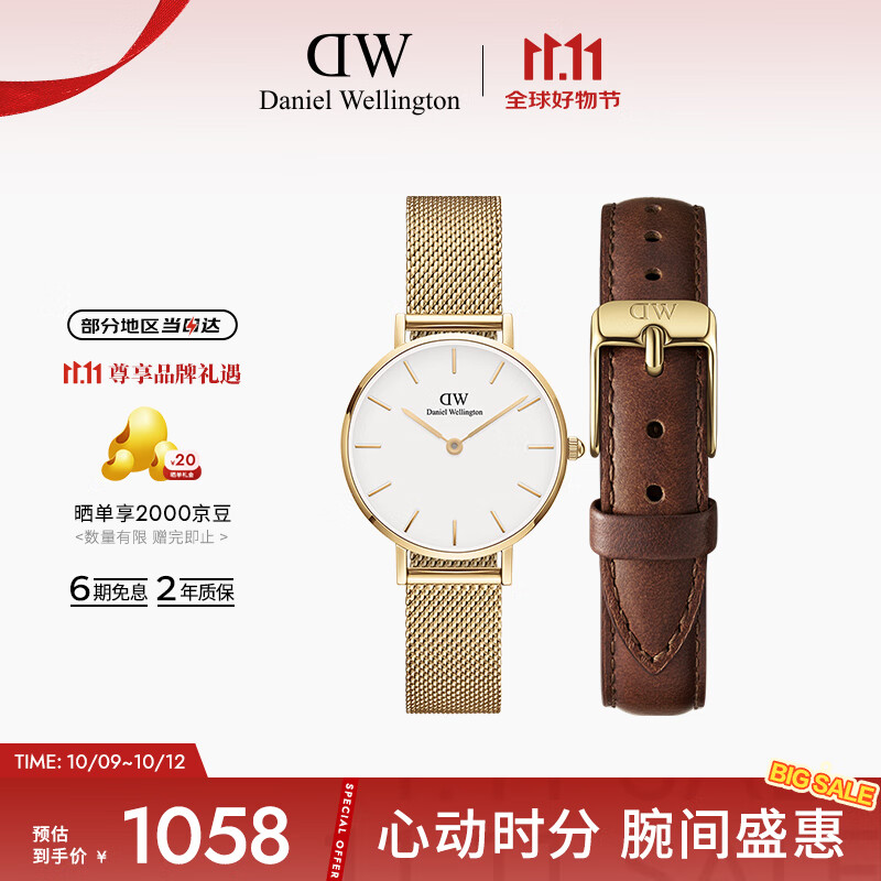 丹尼尔惠灵顿DW手表简约时尚欧美表送女友七夕礼物DW00100350+DW00200237