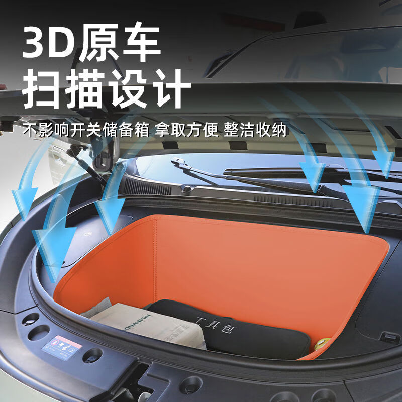 丽田25款长安深蓝S07专用前备箱垫储物盒汽车内饰用品大全改装配 原车橙前备箱真皮储物盒 深蓝汽车S07-25款