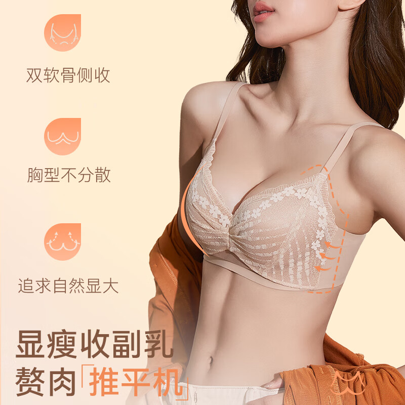 多情猫粉底液内衣女士小胸聚拢收副乳防下垂性感蕾丝薄款文胸罩套装新款 【侧收款】粉底肤单件 【聚拢饱满2.2cm】 70B （建议32/70AB、90斤内）