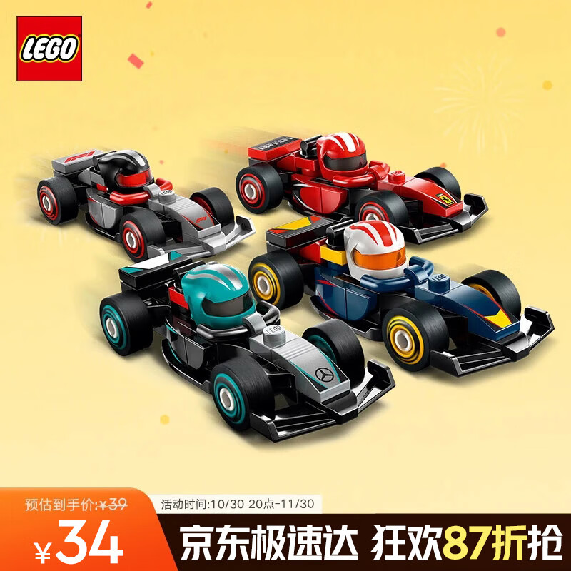 乐高（LEGO）积木拼装71049 F1赛车集结男孩女孩儿童玩具生日礼物