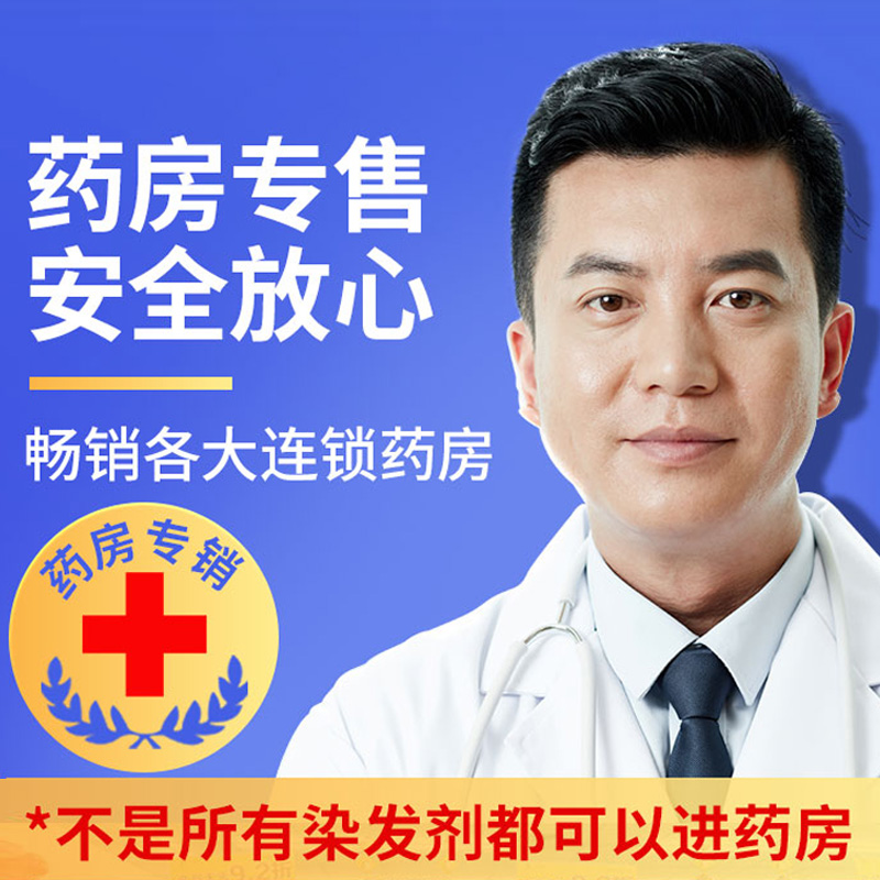 韩金靓 清水黑染发剂植物一洗黑遮盖白发送礼送长辈礼物黑色男女染发膏 精品礼盒装200ml【送礼佳选】