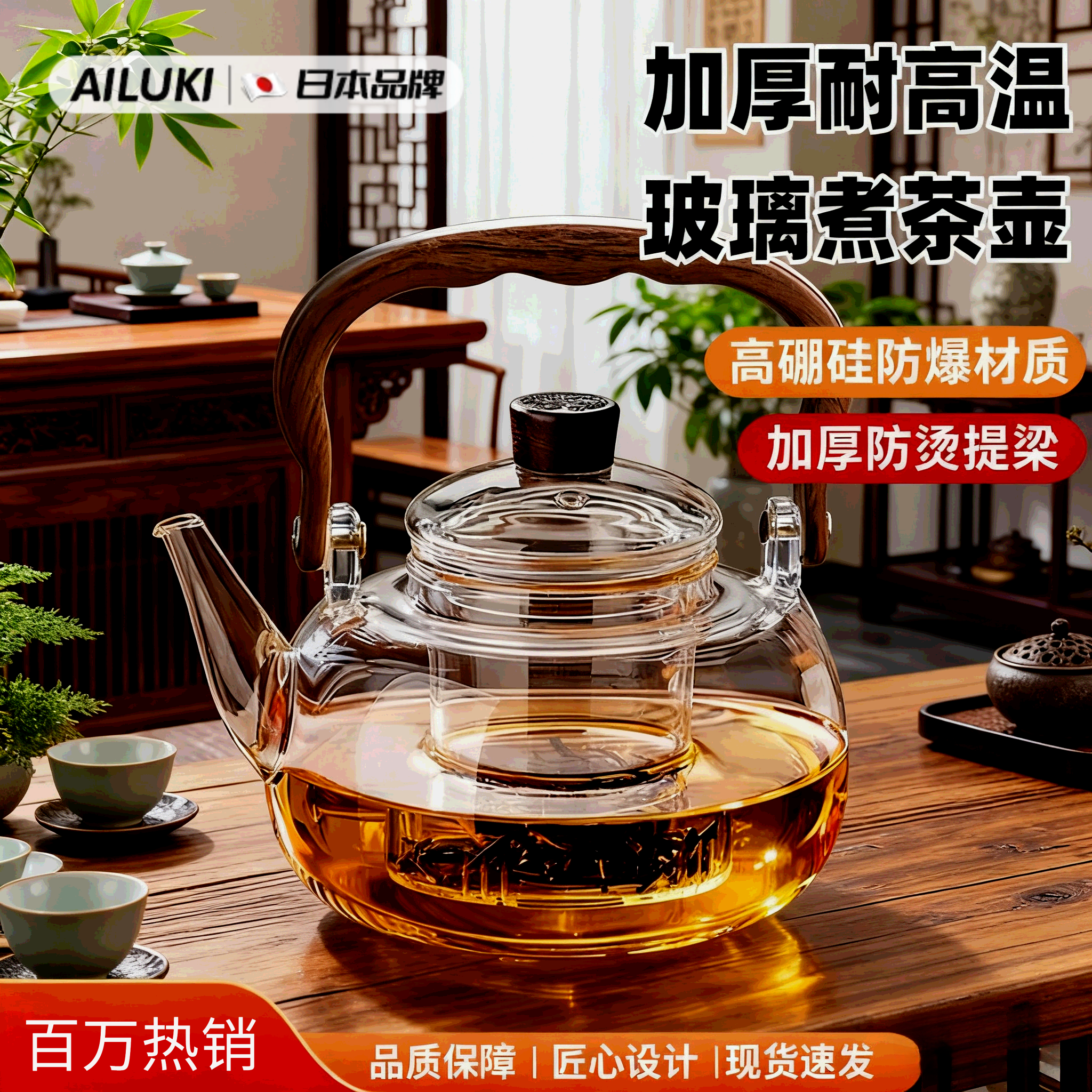 AILUKI日本玻璃煮茶壶耐高温加厚煮茶器电陶炉家用提梁壶烧水泡茶壶2025 沐河提梁单壶 1000ml 【至尊10件套】