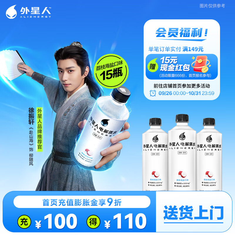 外星人电解质水500mL功能饮料运动饮品0糖0卡维生素水补水液 荔枝海盐味15瓶