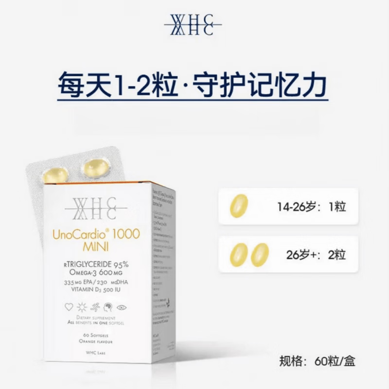 万赫希（WHC）小金蛋鱼油omega-3纯度95以上RTG深海鱼油学习青少年提高记忆力 备考神器三盒180粒 周期装