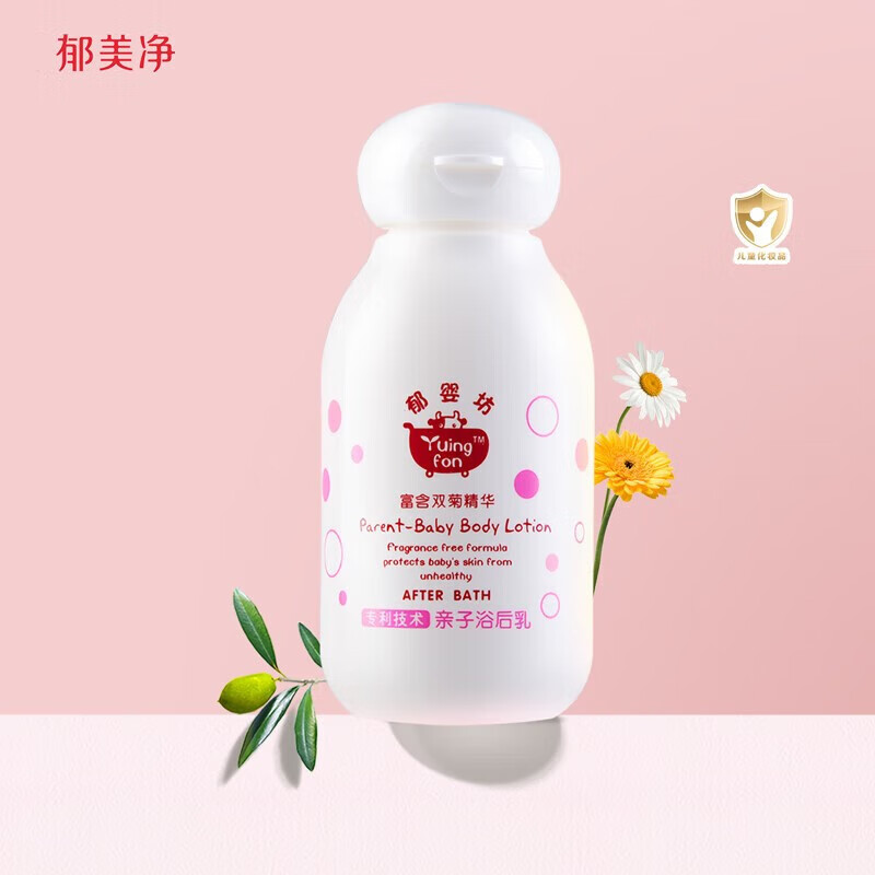 郁美净婴儿特护霜保湿滋润舒缓润肤儿童宝宝面霜 【0岁+】亲子浴后乳液100g*2