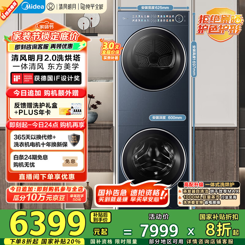 ���ģ�Midea��ϴ����װ 10KG��Ͳϴ�»�+��Ƶ�ȱú�ɻ����������2.0ϴ������MGH20A-N+PRO ��ƽȫǶ ���Ҳ���