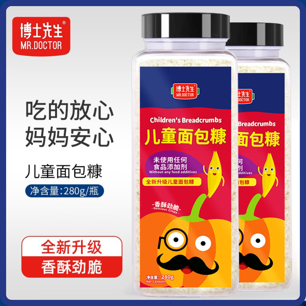 博士先生儿童面包糠280g【0添加】炸鸡裹粉油炸香蕉南瓜饼香酥脆皮炸粉