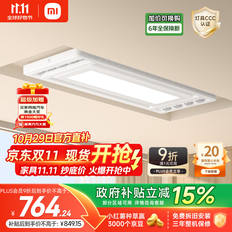 米家智能晾衣机2 小米电动隐形晾衣架可伸缩阳台升降超薄35kg承重