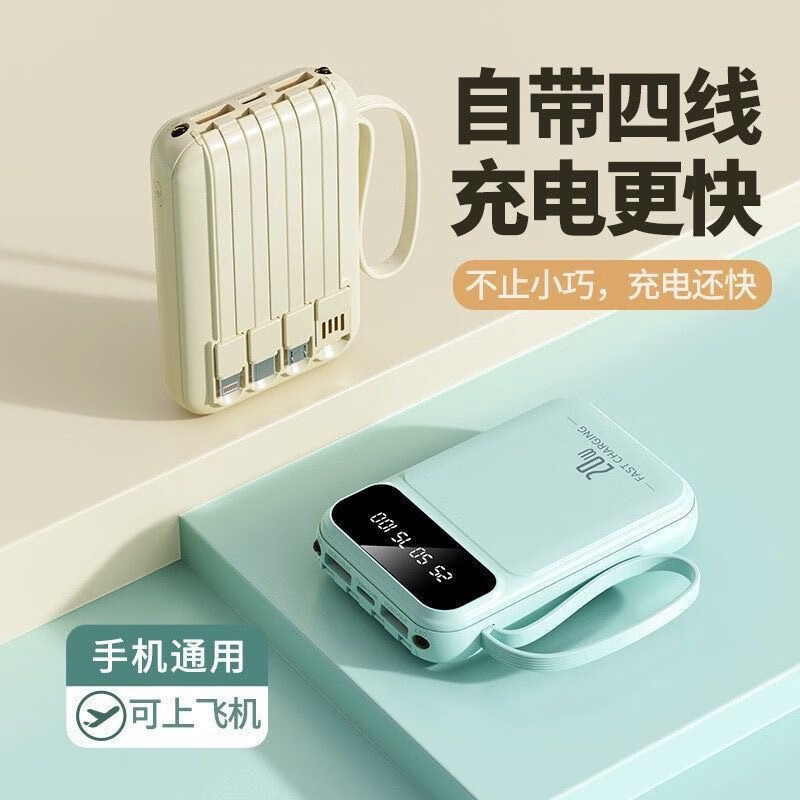 LUOIY直营【国家3C认证】【新国标丨可上飞机高铁】超级快充自带线充电宝小巧移动电源适用苹果小米华为 米白【普通版+3c认证】国产电芯