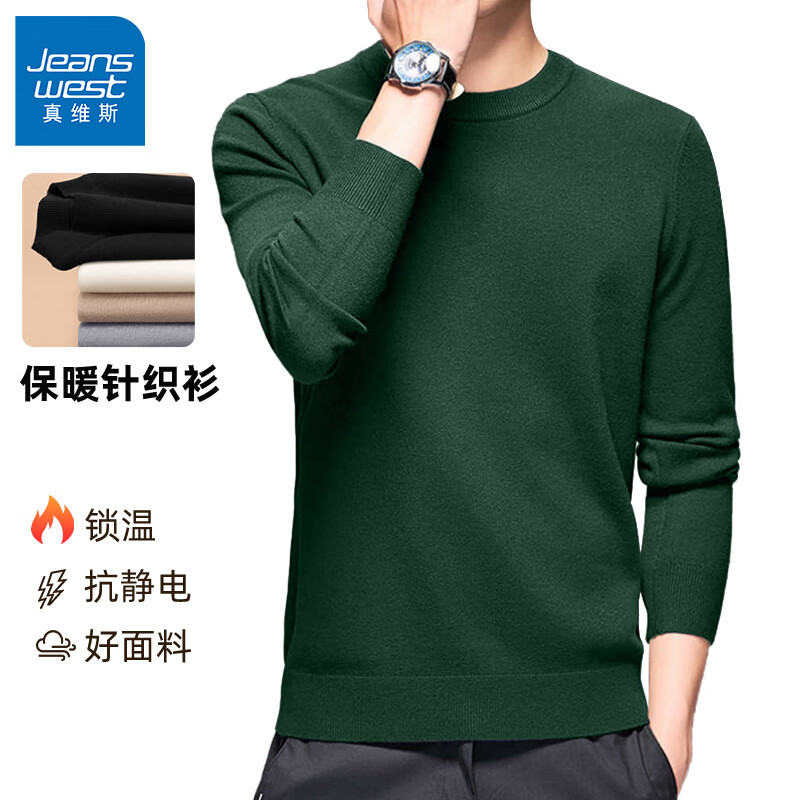 男装120-50 真维斯（Jeanswest）保暖毛衣圆领男士针织毛衣，任选2件【59.7】 - 线报酷