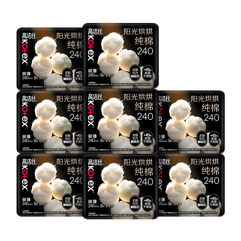 高洁丝【纯棉NO.1】阳光烘烘卫生巾240mm8片*8包日用姨妈巾京东自营旗舰