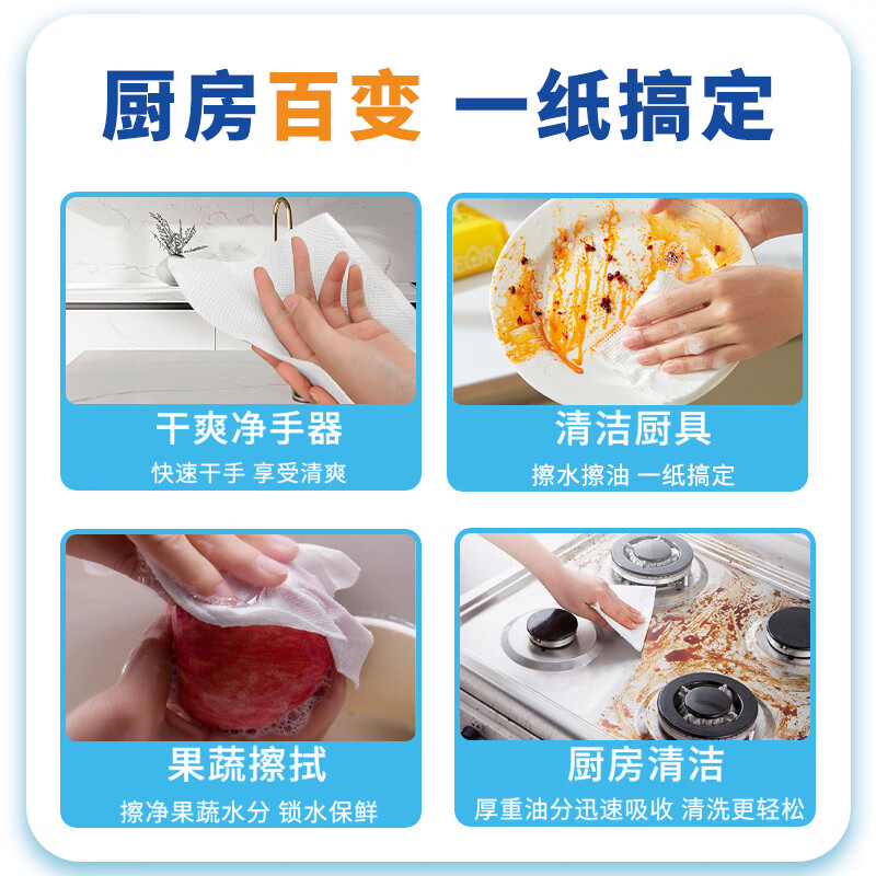 BLUEGUAN厨房纸巾家庭实惠装壁挂式大包厨房专用擦手纸吸油吸水厨房纸整箱 新品上市-限时赠挂钩 2层 400张*6提