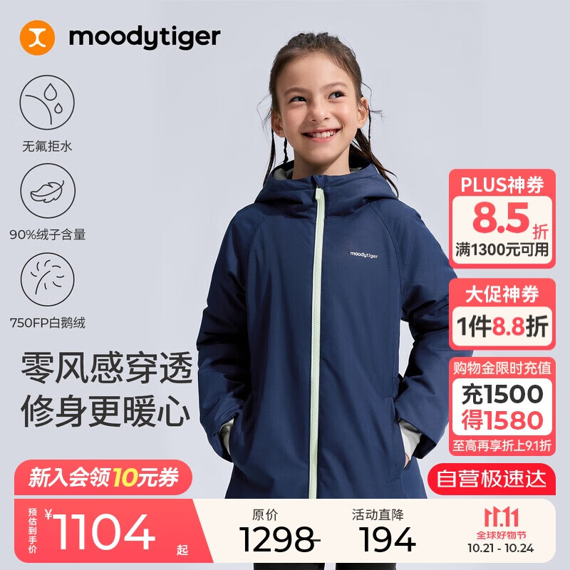 moodytiger儿童羽绒服防风拒水25年冬新品男女童鹅绒服保暖工装风户外运动服