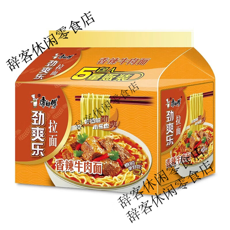 康師傅方便面五連包袋裝大食袋BIG紅燒香辣酸辣牛肉煮泡面店 [勁爽樂]香辣牛肉面*5包
