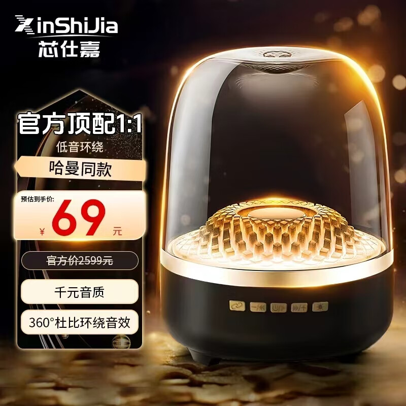 芯仕嘉音乐琉璃 蓝牙音箱  家用音响 家庭影院音响 女神节礼物 Aura Studio4 黑金典藏版