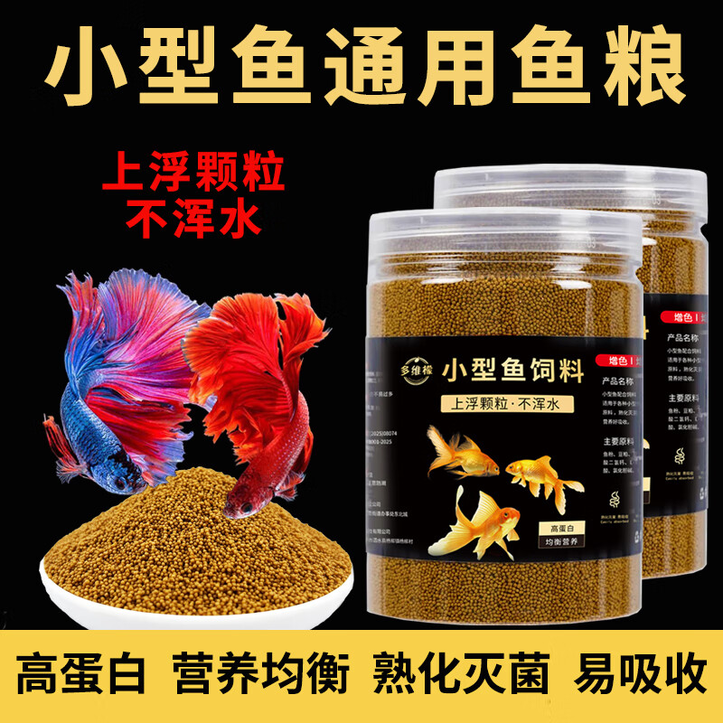 多维檬鱼食观赏鱼饲料颗粒型高蛋白上浮鱼粮孔雀鱼黑尾大勾鱼饲料小型鱼 1.0mm【6-18鱼体】促长增艳 【600mL瓶装】易吸收 送喂鱼勺