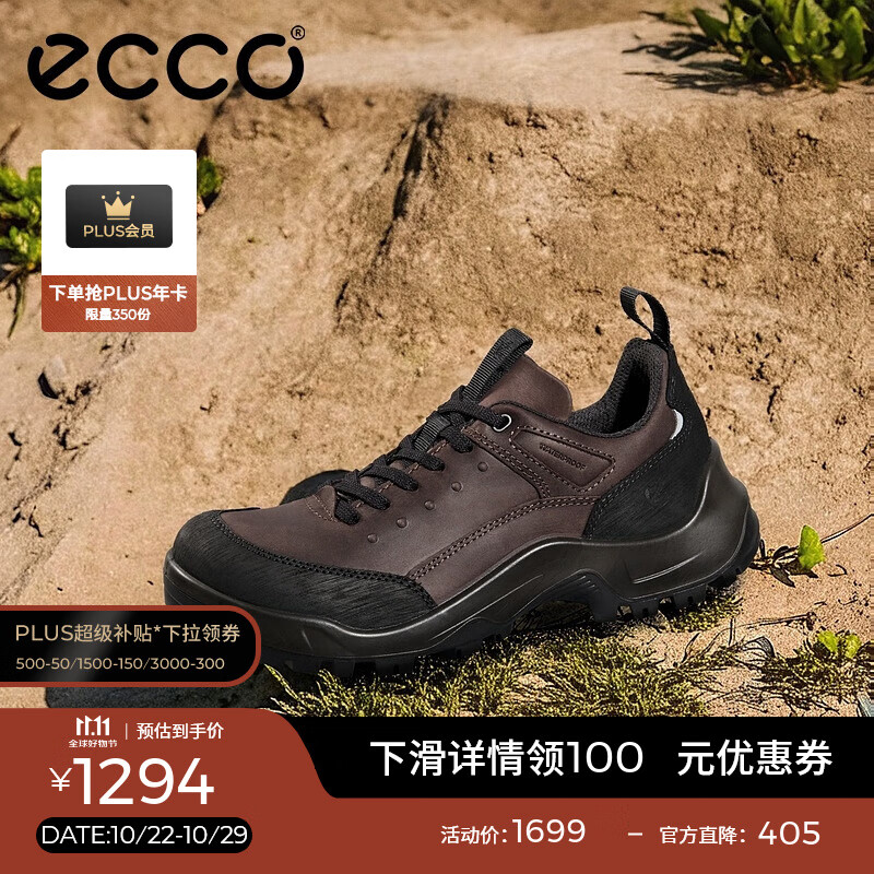 爱步（ECCO）户外运动鞋男 休闲跑步鞋登山徒步鞋耐磨抓地鞋子 越野822354 HL 黑色/摩卡棕82235459325 42