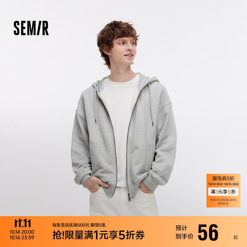 森马（Semir）连帽外套男简约纯色百搭针织夹克秋季情侣装休闲上衣101524108204
