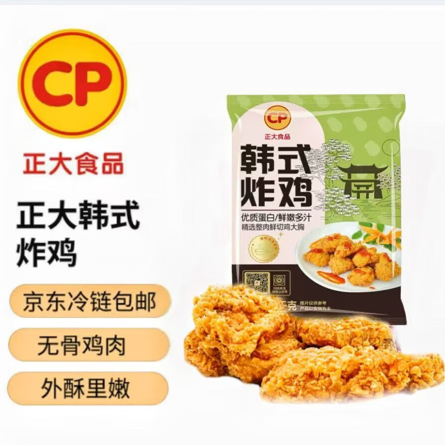 正大食品（CP）韩式炸鸡 脆皮炸鸡  翅根  鸡米花 半成品休闲小食 空气炸锅食材 韩式炸鸡（原味）1000g