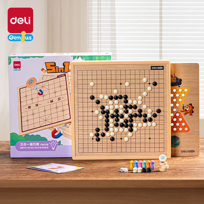 得力（deli）5合一磁石棋飞行棋围棋多功能棋男女孩生日礼物节日开学玩具YW218