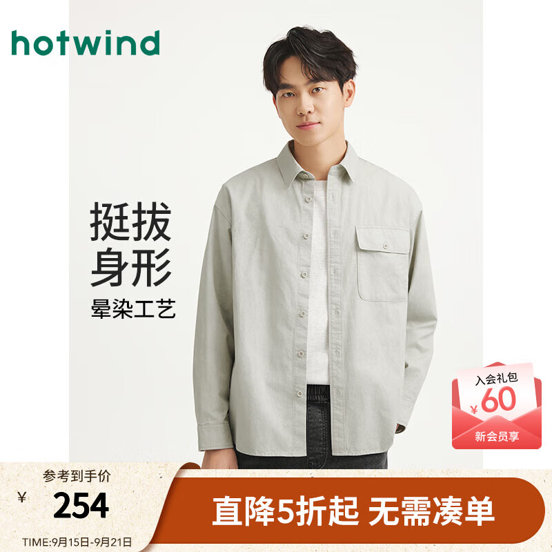 热风【商场同款】男士长袖衬衫2025年秋季新款晕染宽松工装风衬衣外套 09灰色 2XL