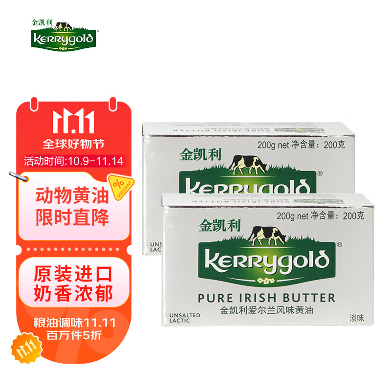 KERRYGOLD ζ  200g*2 決ԭ