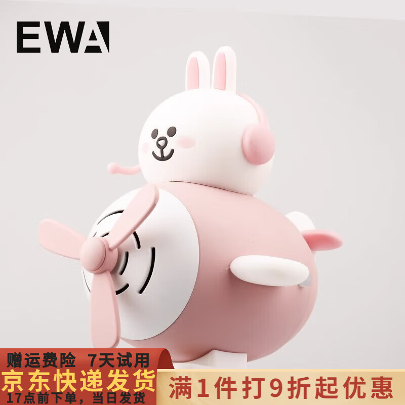 EWA无线蓝牙音响LINE FRIENDS飞机梦想家卡通飞行员迷你音箱小巧便携式户外音响车载礼物礼物 飞行员可爱兔