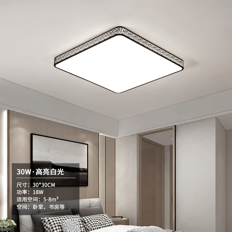 现代卧室灯2022新款会议室大气客厅灯大灯北欧灯具 阑珊30*30-18w白光