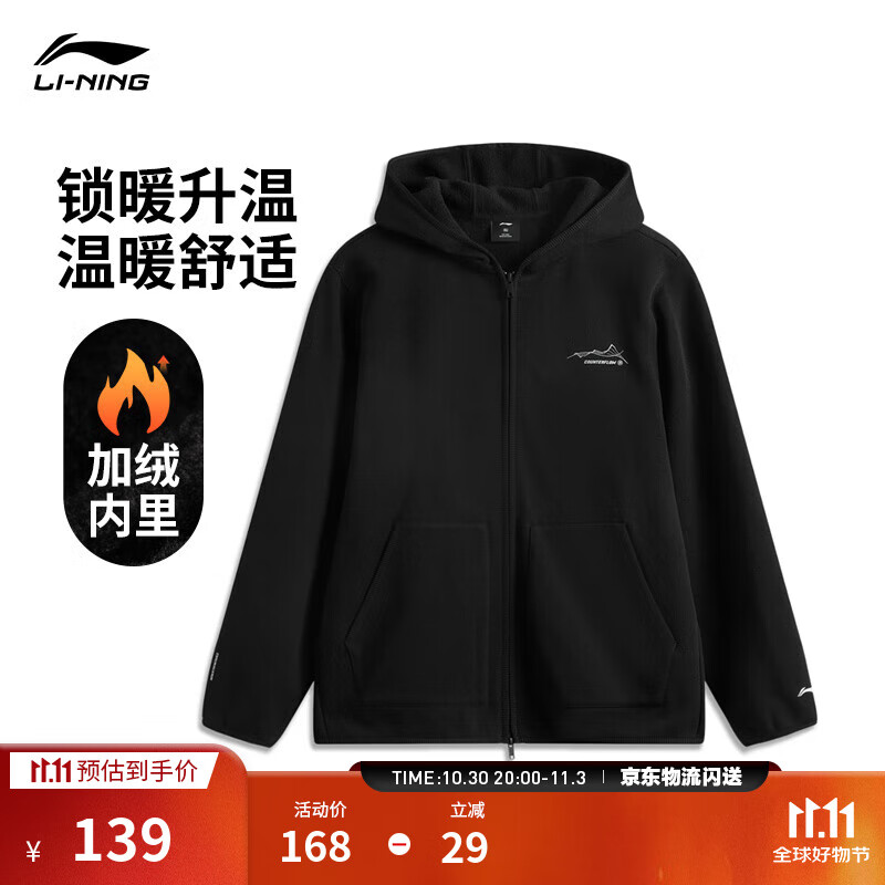 李宁户外CF溯丨加绒保暖拉链卫衣情侣秋冬户外简约宽松连帽运动外套 黑色-5 M