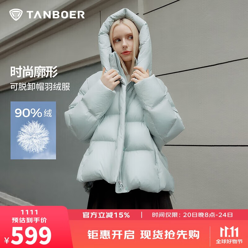 坦博尔羽绒服女短款可拆卸帽时尚大廓形秋冬外套厚530368D 冰霜蓝 160 