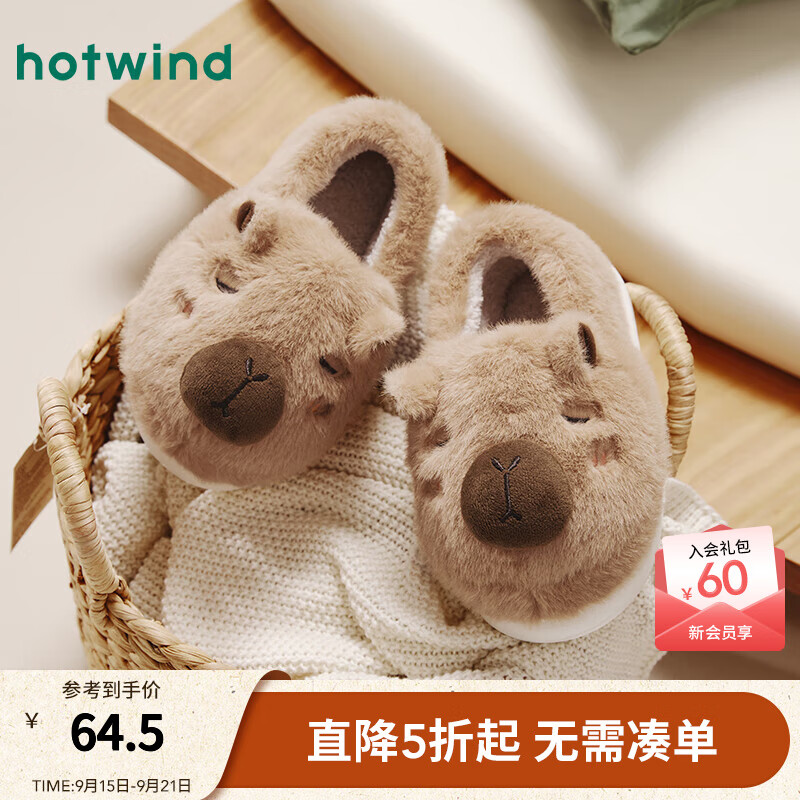 热风女士冬季加绒保暖棉鞋2025年新款毛绒可爱动物厚底百搭家居鞋女鞋 02棕色 36-37 S