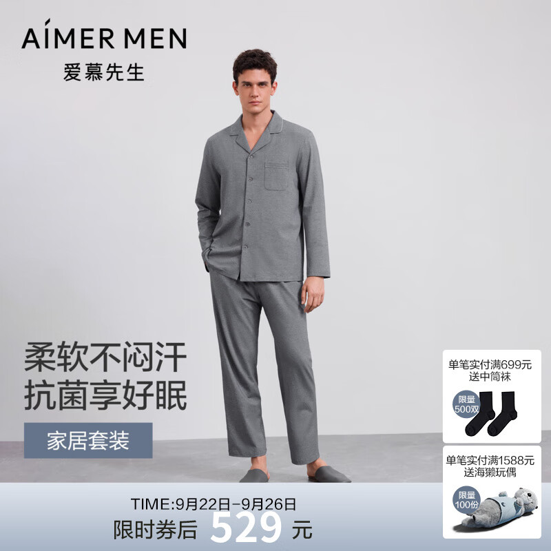 爱慕先生睡衣套装男士新款薰衣草家居翻领开衫长袖长裤NS43J483 浅灰色52A XL 175