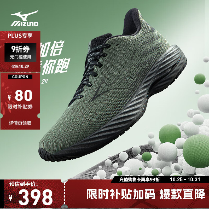 美津浓（MIZUNO）25年新款【WAVE RIDER 28】运动跑步男女鞋子缓震耐磨透气跑步鞋