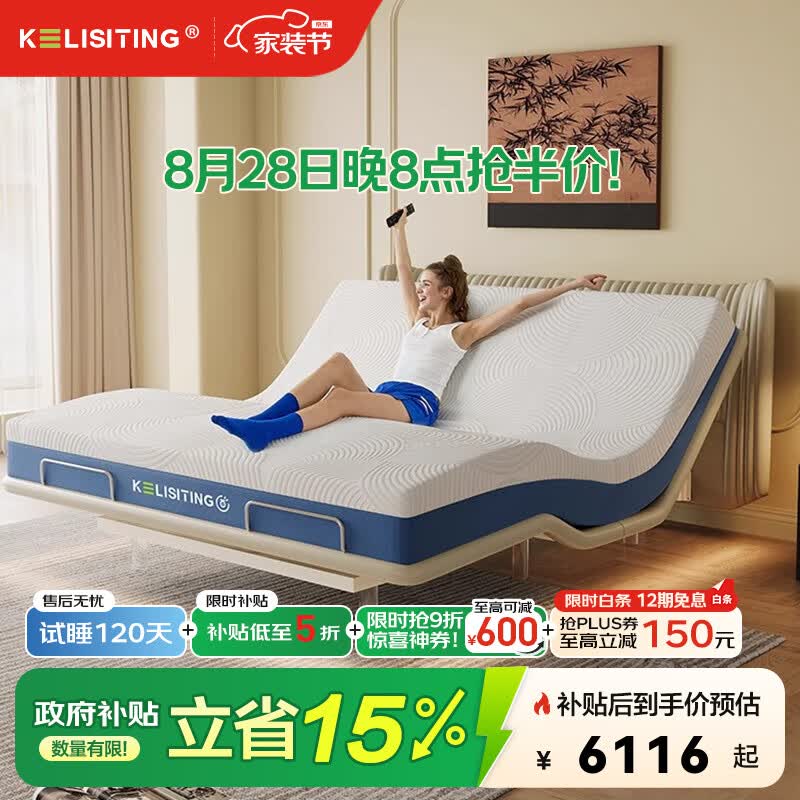 KELISITING全自动九代无界智能电动床互不打扰双人床黑科技多功能零重力床 可蚁K9/智控/整体 千变床垫 1500*2000mm