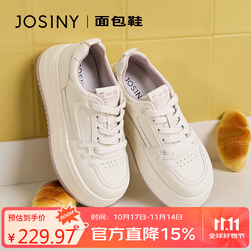卓诗尼厚底小白鞋2025新款软底女鞋子春秋百搭透气运动休闲板鞋 米/紫39