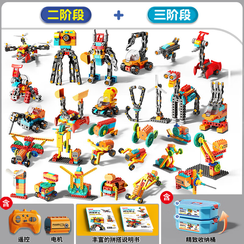 费乐拼装积木大颗粒玩具机械组齿轮教育电动科技组生日礼物 2+3段-355颗粒（可拼120造型）