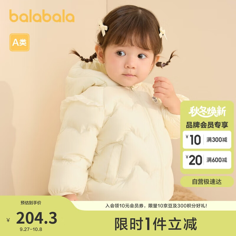 巴拉巴拉婴儿羽绒服男女童冬季外套撞色造型200424107204
