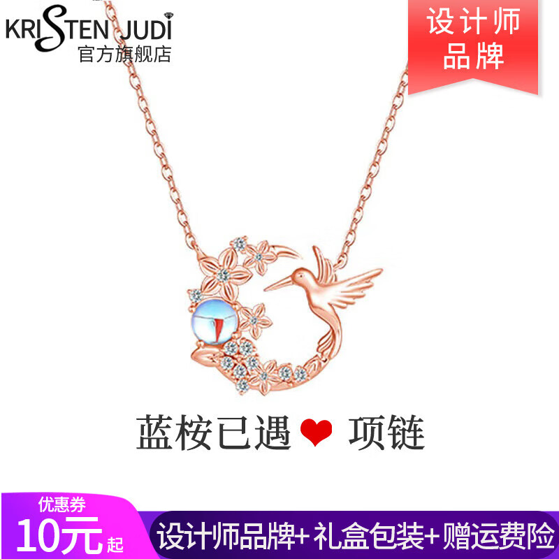 KRISTEN JUDI蓝桉与鸟项链女银轻奢小众设计玫瑰金色锁骨链吊坠送女生生日礼物 生日情人节礼物老婆闺蜜实用礼盒 金