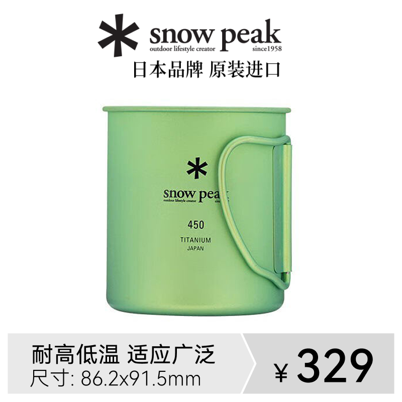 Snow Peakѩ��¶Ӫ�����ɫ�ѵ�450���������� ��ɫ MG-143-GR